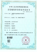 چین FUJI through (GUANGDONG) Elevator Group Co., Ltd گواهینامه ها